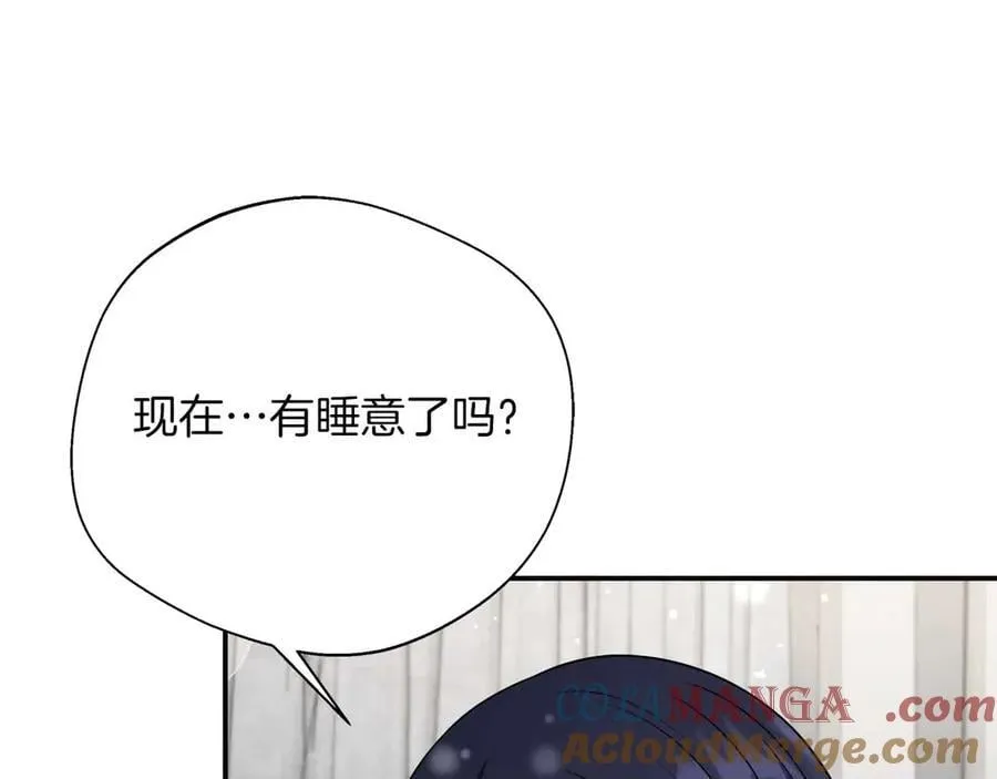 第96话 晚安吻 第173页