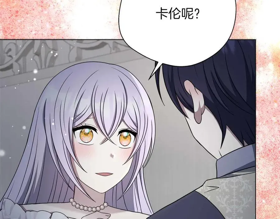 第96话 晚安吻 第176页