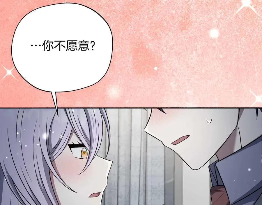 第96话 晚安吻 第180页