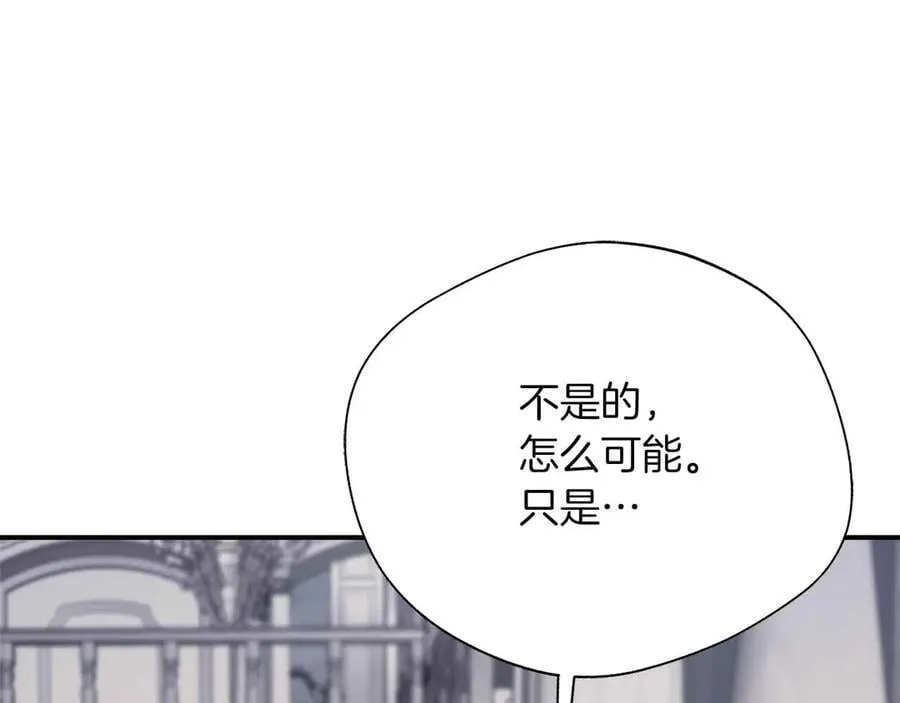 第96话 晚安吻 第182页