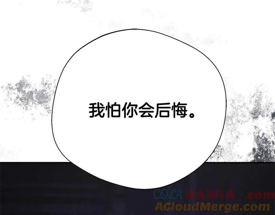第96话 晚安吻 第185页