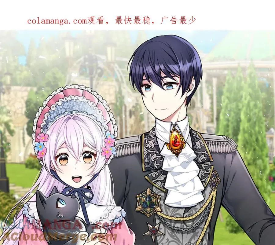 第97话 告白了，却好像被拒绝了 第1页