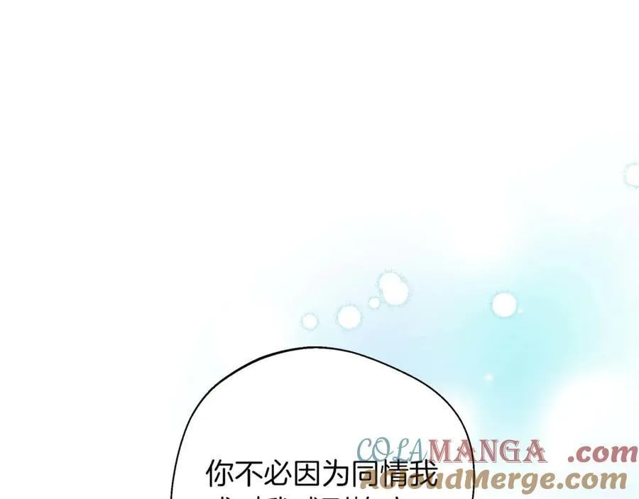 第97话 告白了，却好像被拒绝了 第5页