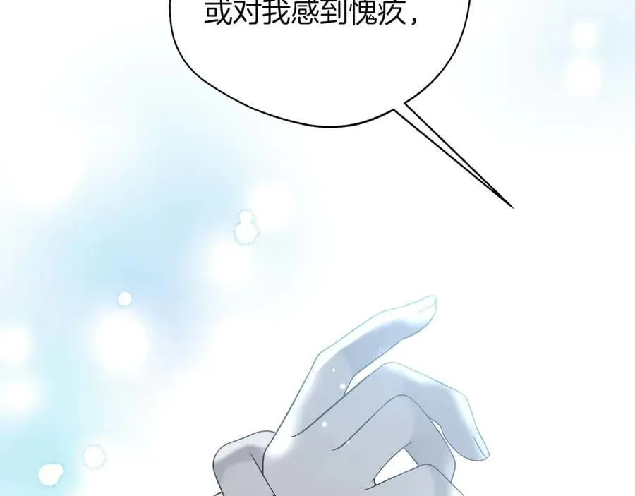 第97话 告白了，却好像被拒绝了 第6页