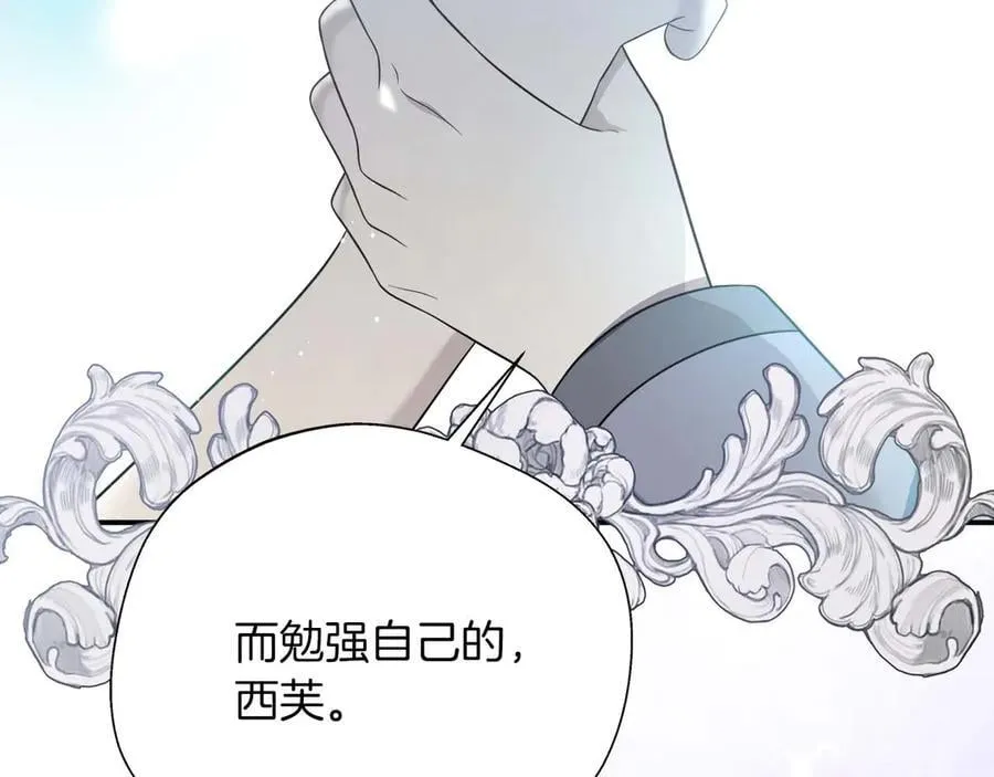 第97话 告白了，却好像被拒绝了 第7页