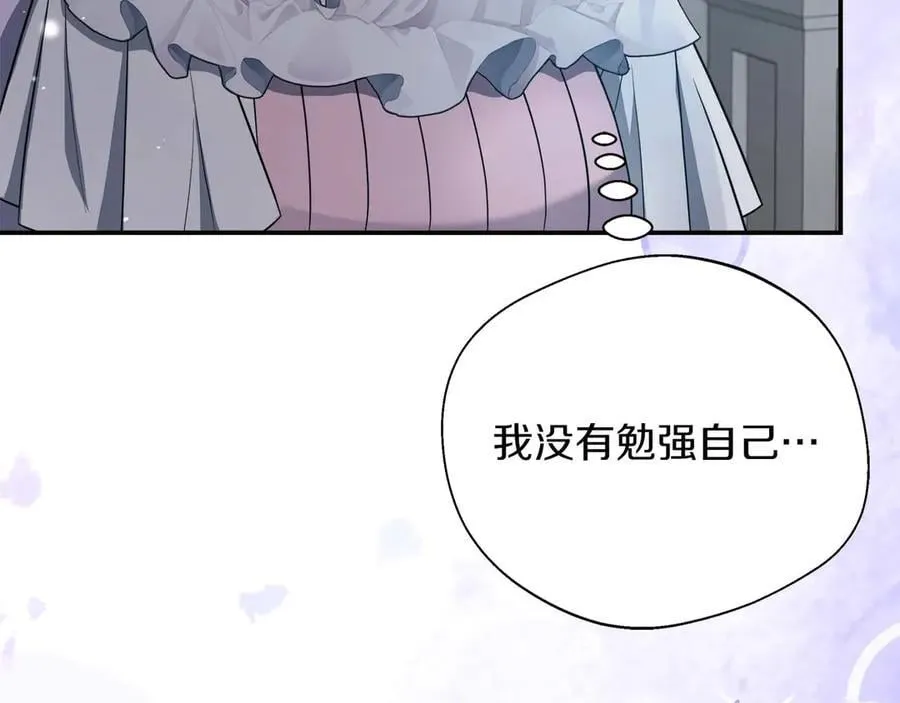 第97话 告白了，却好像被拒绝了 第10页
