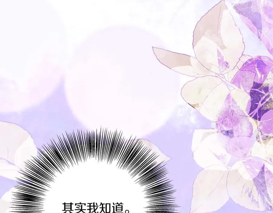 第97话 告白了，却好像被拒绝了 第11页