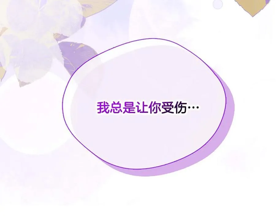 第97话 告白了，却好像被拒绝了 第19页