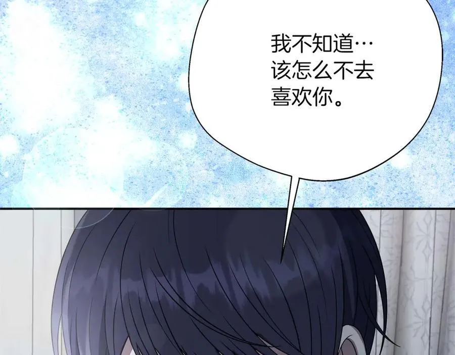 第97话 告白了，却好像被拒绝了 第27页