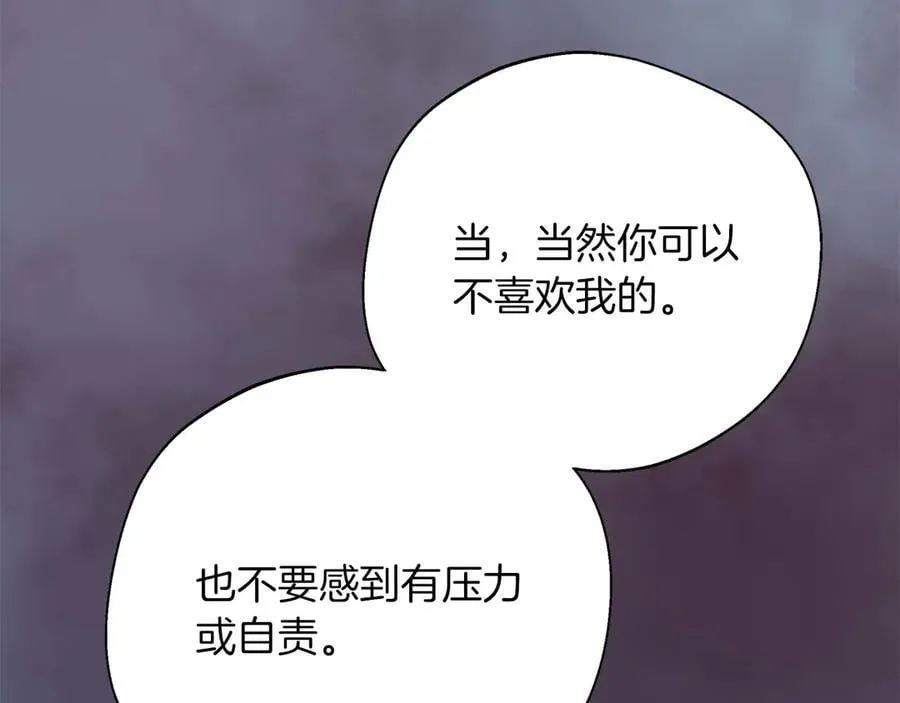 第97话 告白了，却好像被拒绝了 第35页