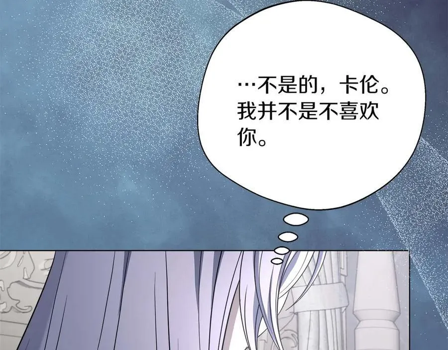 第97话 告白了，却好像被拒绝了 第38页