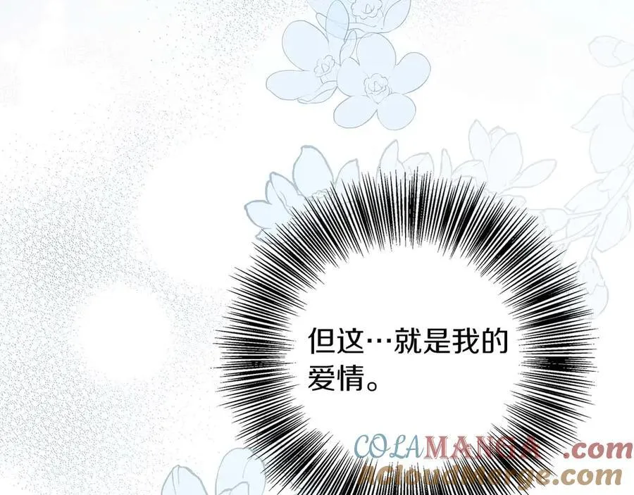 第97话 告白了，却好像被拒绝了 第41页