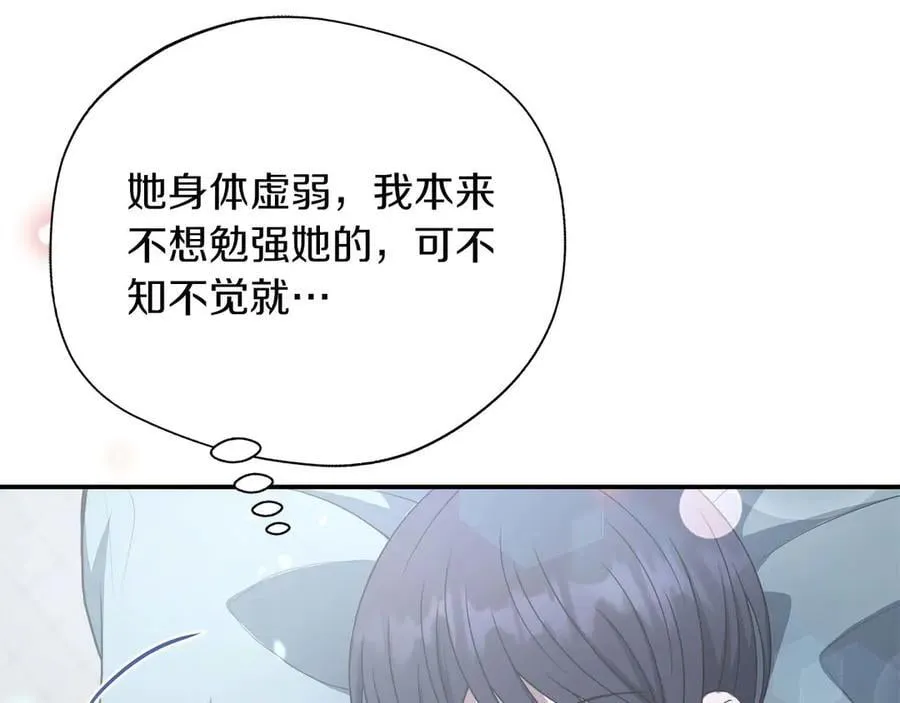 第97话 告白了，却好像被拒绝了 第58页