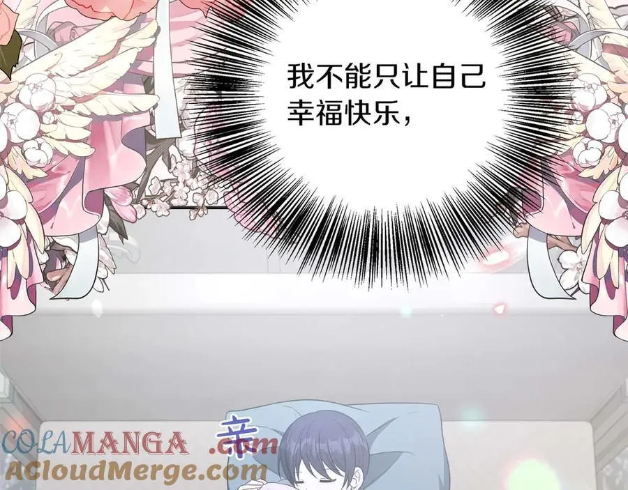 第97话 告白了，却好像被拒绝了 第61页