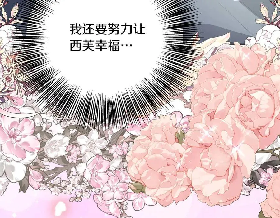 第97话 告白了，却好像被拒绝了 第63页