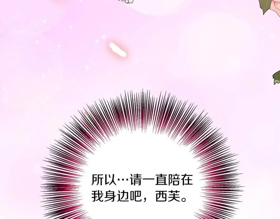 第97话 告白了，却好像被拒绝了 第64页