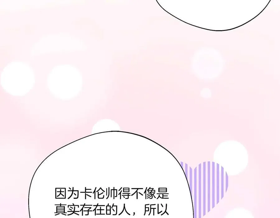 第97话 告白了，却好像被拒绝了 第79页