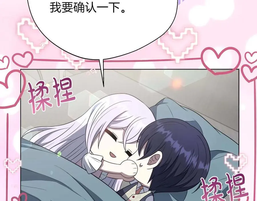 第97话 告白了，却好像被拒绝了 第80页