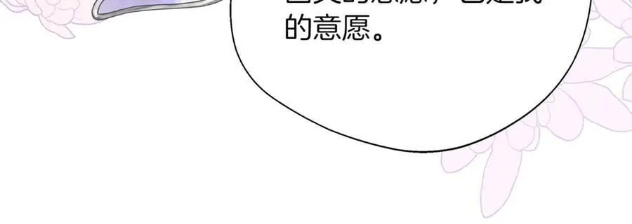 第97话 告白了，却好像被拒绝了 第87页