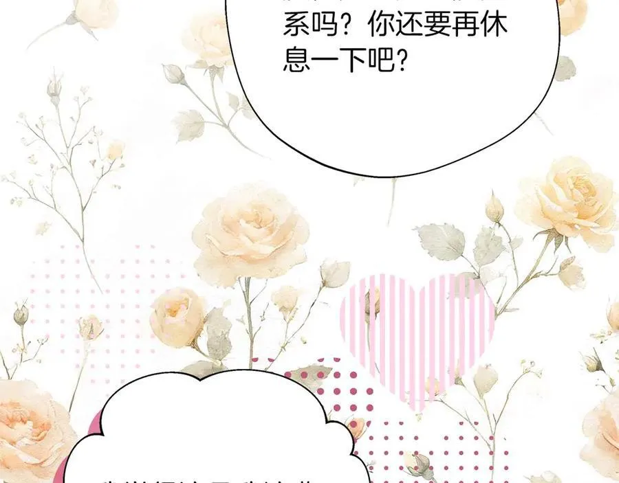 第97话 告白了，却好像被拒绝了 第90页