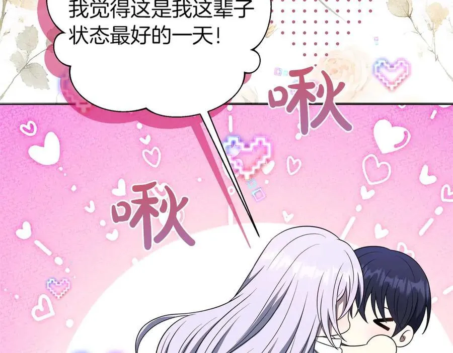 第97话 告白了，却好像被拒绝了 第91页
