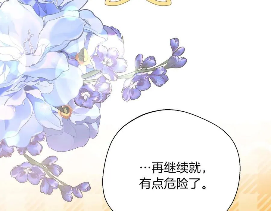 第97话 告白了，却好像被拒绝了 第95页