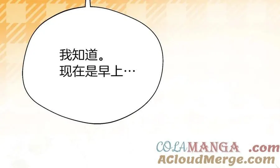 第97话 告白了，却好像被拒绝了 第97页
