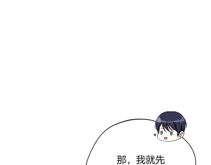 第97话 告白了，却好像被拒绝了 第98页
