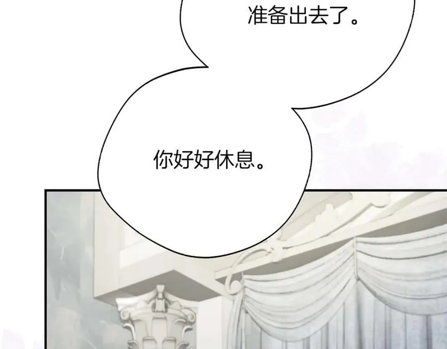 第97话 告白了，却好像被拒绝了 第99页