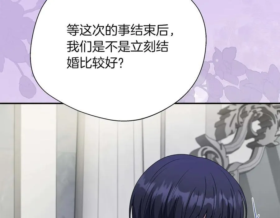第97话 告白了，却好像被拒绝了 第104页