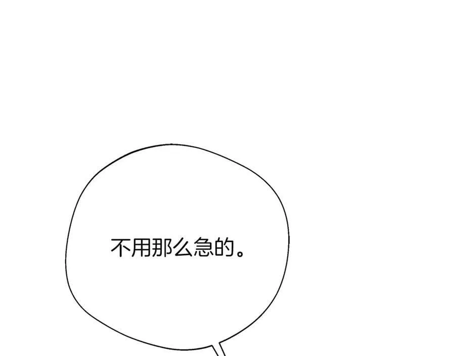 第97话 告白了，却好像被拒绝了 第107页