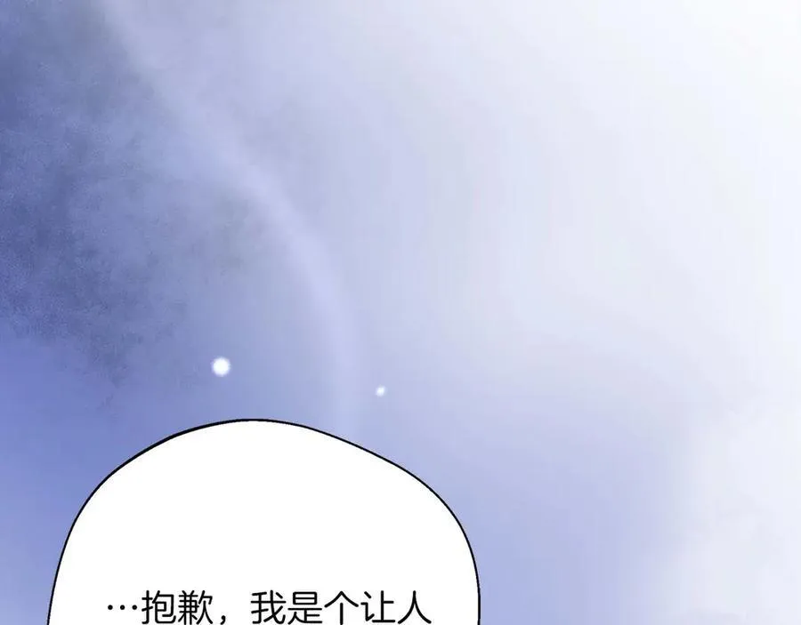 第97话 告白了，却好像被拒绝了 第112页