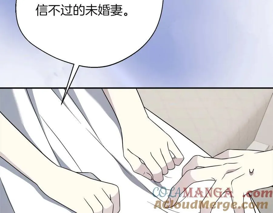 第97话 告白了，却好像被拒绝了 第113页