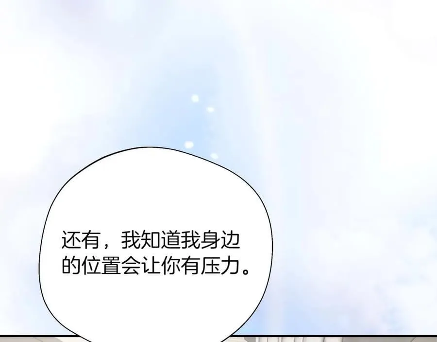 第97话 告白了，却好像被拒绝了 第116页