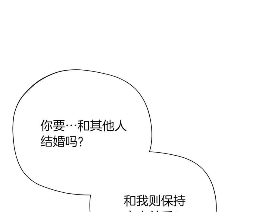 第97话 告白了，却好像被拒绝了 第120页