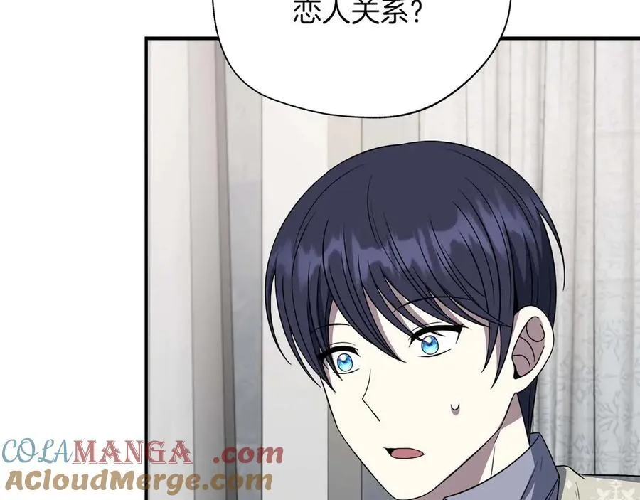 第97话 告白了，却好像被拒绝了 第121页