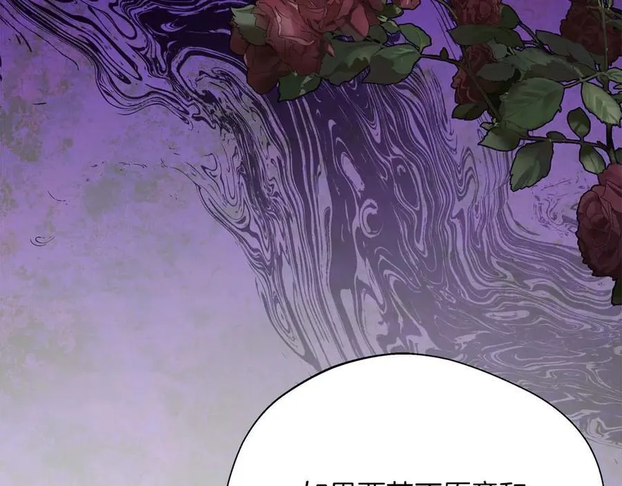 第97话 告白了，却好像被拒绝了 第126页