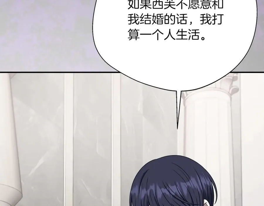 第97话 告白了，却好像被拒绝了 第127页