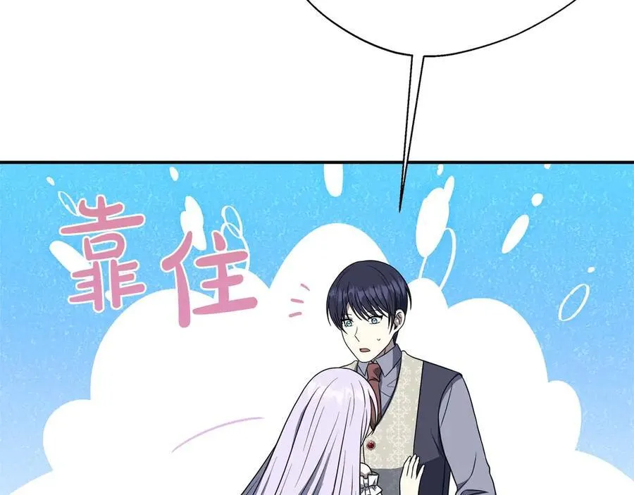 第97话 告白了，却好像被拒绝了 第131页