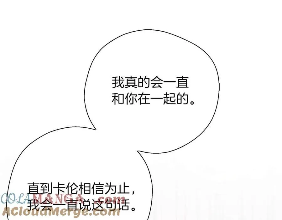 第97话 告白了，却好像被拒绝了 第133页