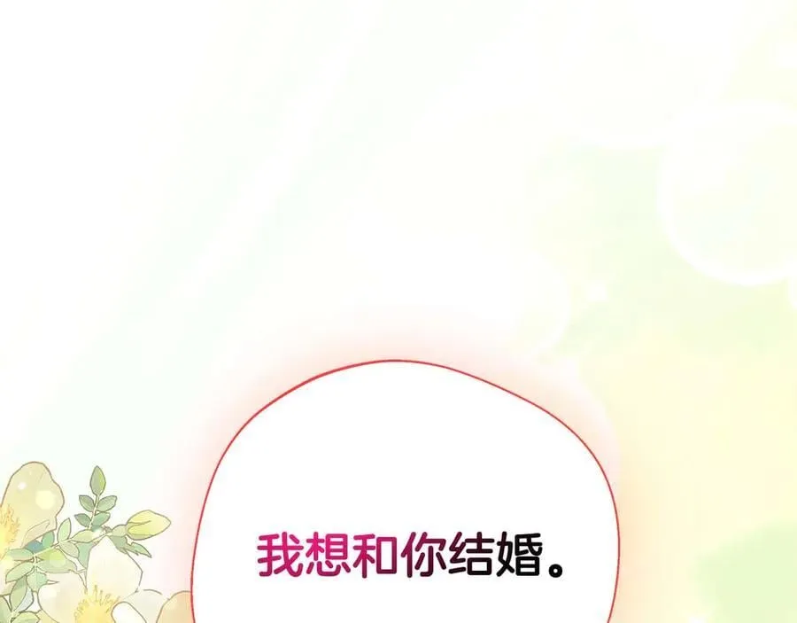 第97话 告白了，却好像被拒绝了 第136页