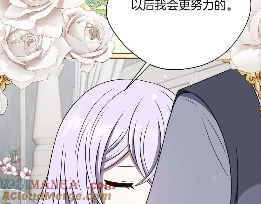 第97话 告白了，却好像被拒绝了 第141页
