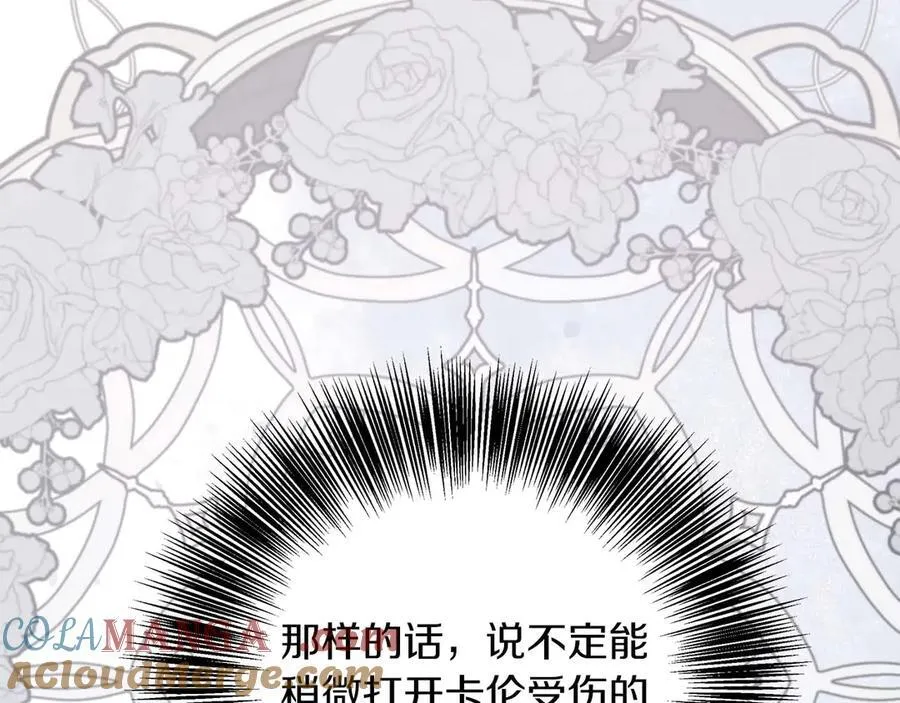第97话 告白了，却好像被拒绝了 第149页