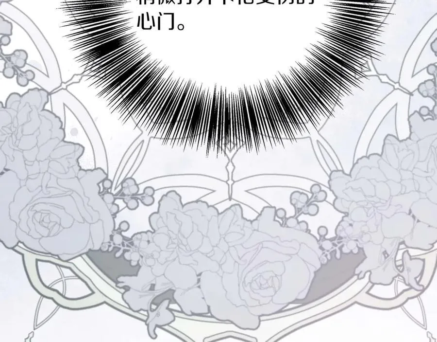 第97话 告白了，却好像被拒绝了 第150页