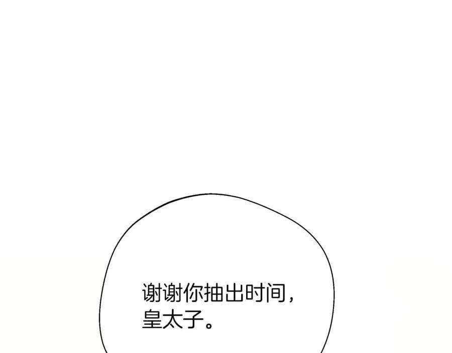 第97话 告白了，却好像被拒绝了 第155页