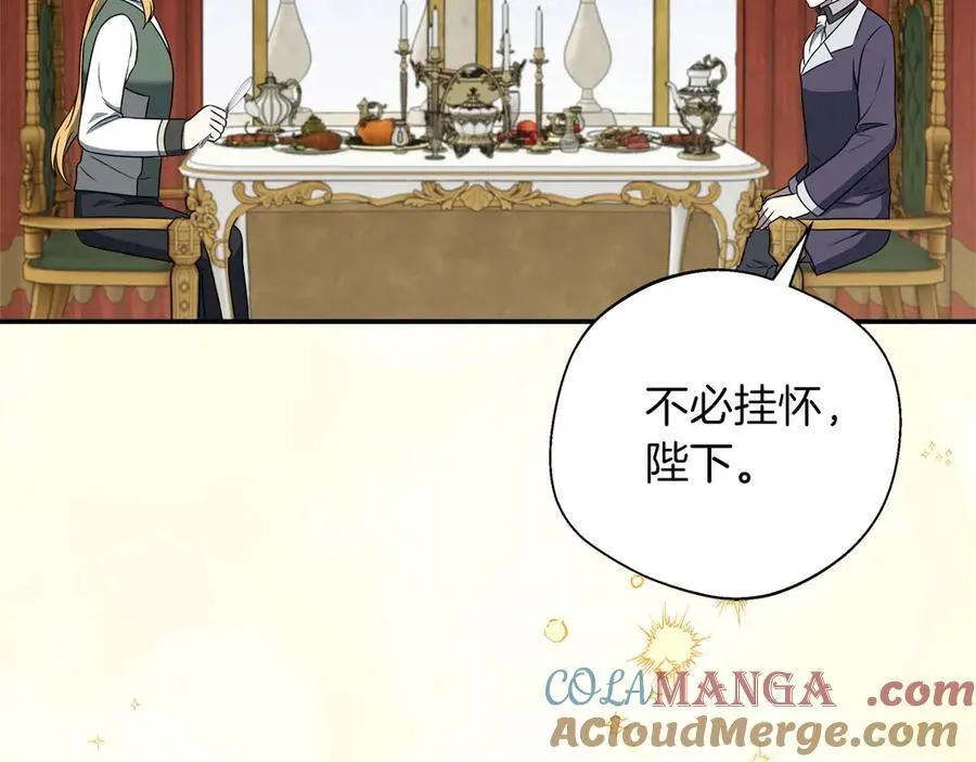 第97话 告白了，却好像被拒绝了 第157页