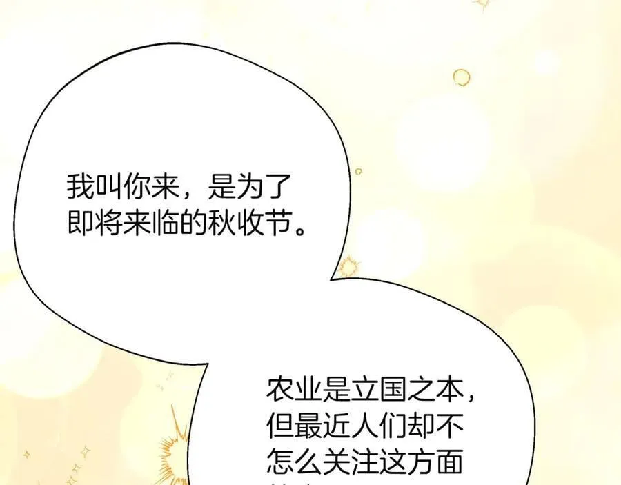 第97话 告白了，却好像被拒绝了 第158页