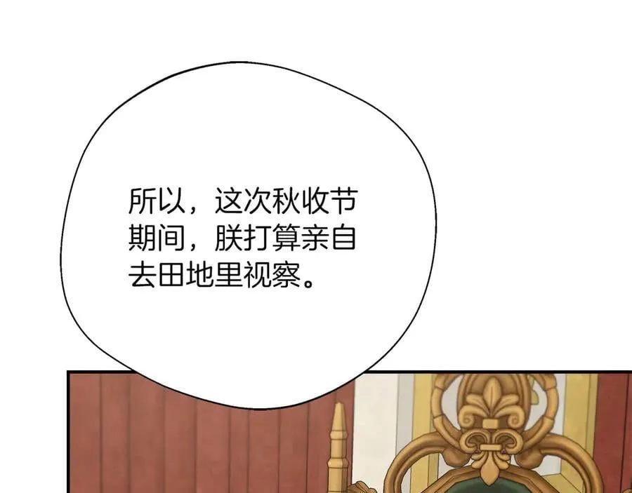 第97话 告白了，却好像被拒绝了 第162页