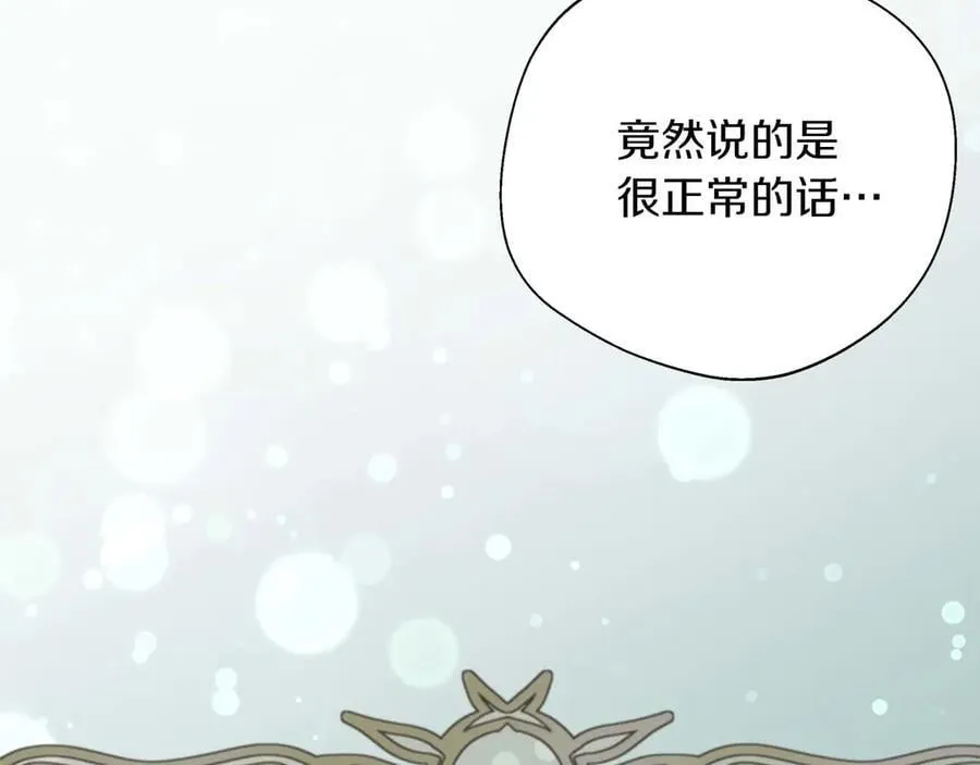 第97话 告白了，却好像被拒绝了 第164页