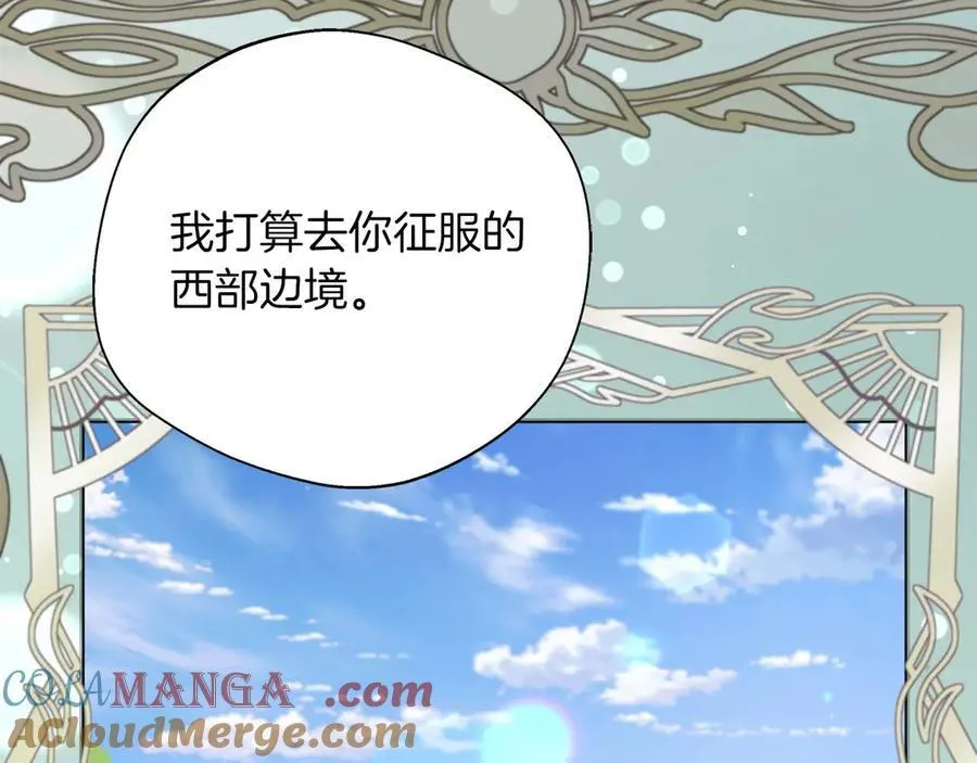 第97话 告白了，却好像被拒绝了 第165页